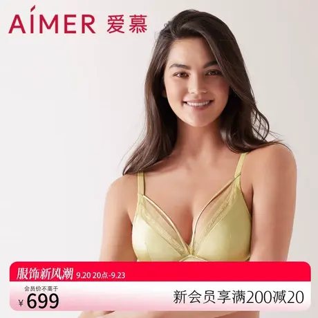 爱慕内衣女夏季薄款小胸聚拢V领桑蚕丝文胸AM138511商品大图