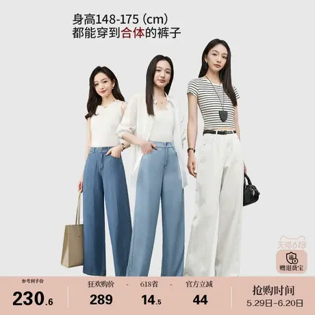 娅丽达天丝白色阔腿牛仔裤女凉感大码女裤2025夏季新款直筒裤子商品大图
