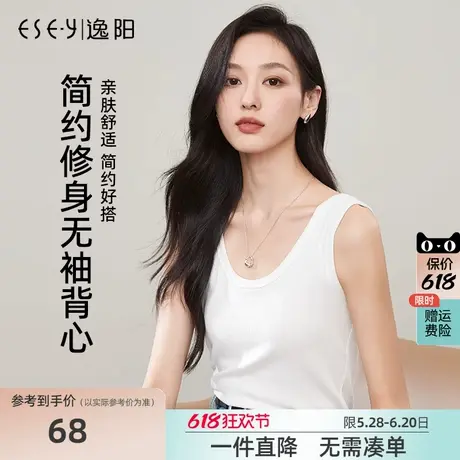 逸阳针织吊带背心女2025年春季新款打底白色圆领无袖内搭简约上衣商品大图