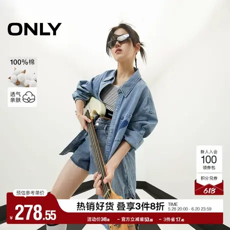 ONLY奥莱2025夏季新款洋气oversize简约百搭时尚牛仔衬衫女图片