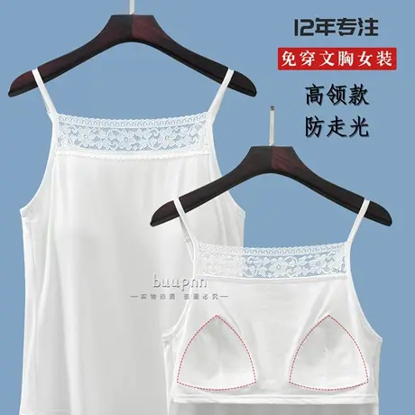 带胸垫高领口吊带夏季内搭蕾丝花边一字领莫代尔薄背心女商品大图