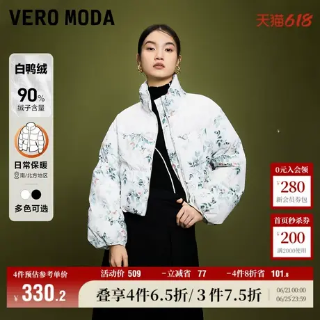 Vero Moda奥莱羽绒服女秋冬新款短款立领花朵拼接休闲外套百搭商品大图