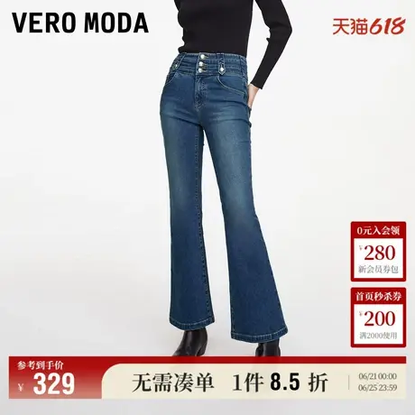 Vero Moda奥莱牛仔裤女2025春季新款高腰水洗纽扣装饰微喇裤百搭商品大图