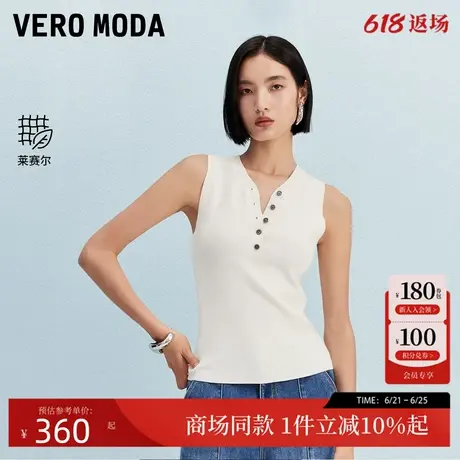 Vero Moda针织衫2025夏季新款含莱赛尔V领无袖套头上衣325245051商品大图