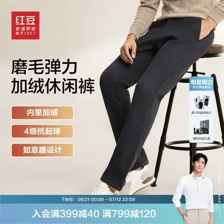 红豆磨毛加绒休闲裤男士年冬季新款加厚保暖抗起球休闲长裤子商品大图