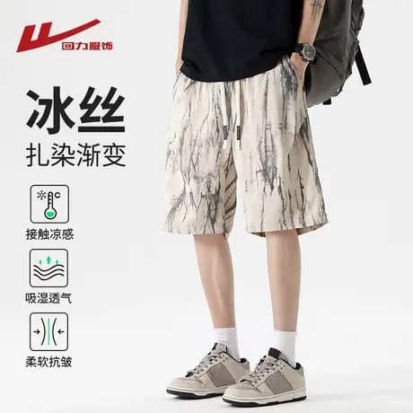 回力扎染渐变冰丝休闲短裤男士夏季薄2025新款宽松直筒五分中裤子图片