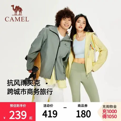 骆驼联名黄山峰壳夹克男女装2025新款防风连帽户外登山服工装外套商品大图