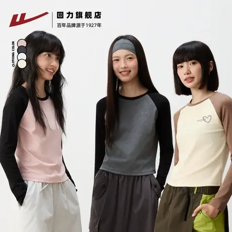 回力撞色长袖女t恤2025新款早秋韩系穿搭上衣修身显瘦插肩体恤Z2图片