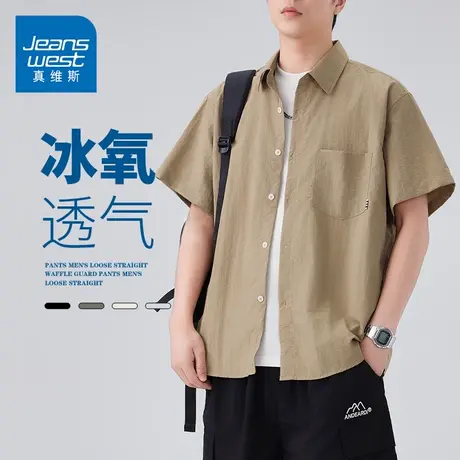 GQ真维斯冰丝凉感短袖衬衫男士夏季2025新款美式潮牌百搭宽松衬衣商品大图