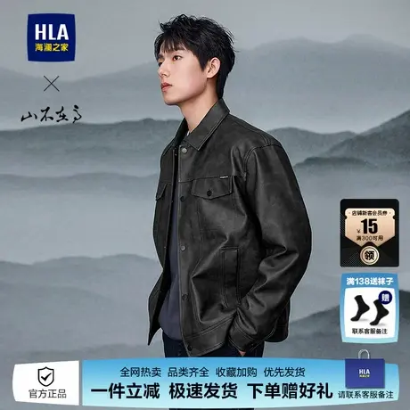 HLA/海澜之家山不在高系列夹克25春秋新款翻领干练休闲时尚外套男图片