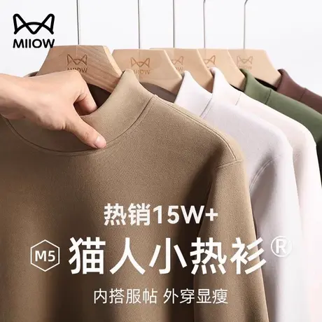 猫人双面德绒打底衫男2024新款秋冬季保暖半高领长袖T恤内搭上衣图片