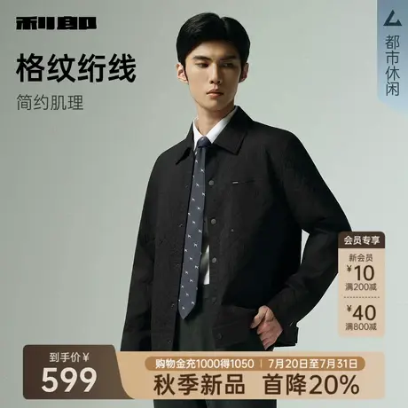 利郎官方夹克男士2025秋季新款商务休闲男装黑色绗线翻领短款外套图片