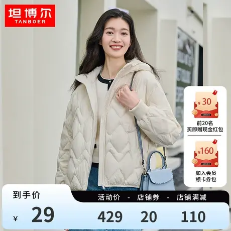 坦博尔2023新款轻薄菱格连帽短款羽绒服女休闲时尚秋季保暖外套潮图片