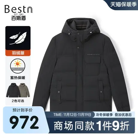 【商场同款】百斯盾男装羽绒服2023冬季新款中长款外套KR5B13045图片