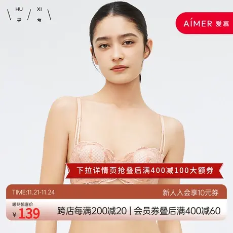 乎兮春夏新款兔耳朵性感蕾丝超薄款透气大胸显小少女文胸女内衣图片