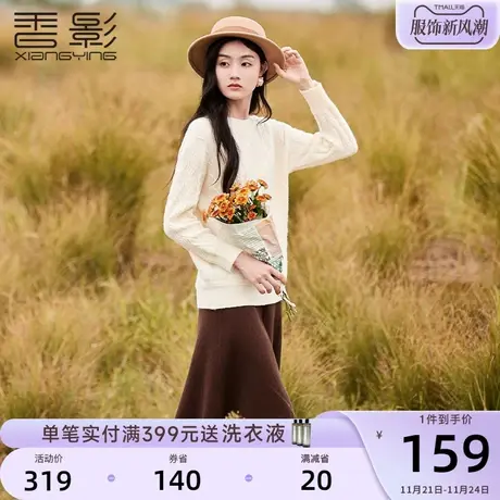 香影毛衣女秋冬2023年新款米色长袖套头宽松麻花慵懒风针织衫上衣商品大图