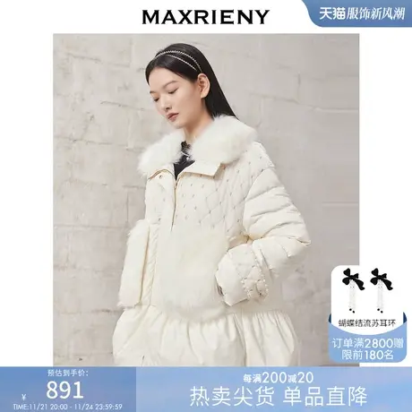 MAXRIENY环保皮草拼接白鸭绒外套女冬季羽绒服商品大图