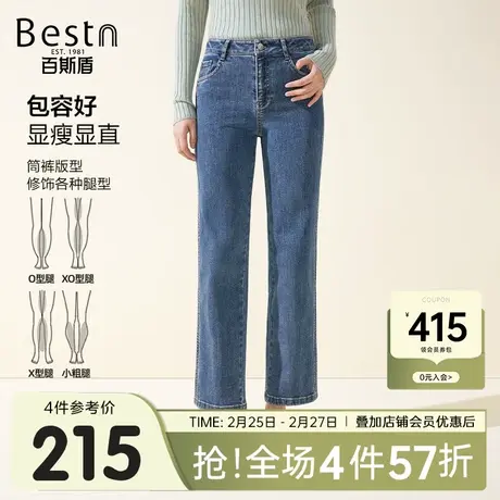 百斯盾女士牛仔裤2024秋冬新款时尚休闲直筒显瘦舒适垂感女九分裤商品大图