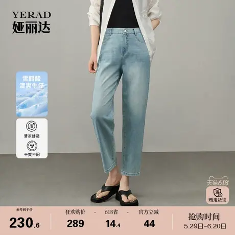 娅丽达九分哈伦牛仔裤女2025夏新款清凉宽松香蕉裤梨形身材镰刀裤商品大图