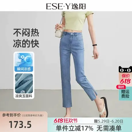 逸阳2025夏季新款九分小直筒薄款牛仔裤凉爽开叉显瘦贴身韩版裤子商品大图