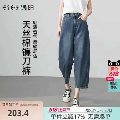 逸阳复古香蕉牛仔裤女2025夏季休闲百搭宽松显瘦薄款八分哈伦裤子商品大图