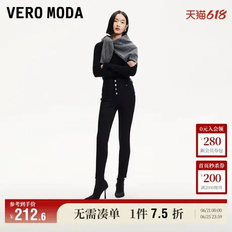 Vero Moda奥莱牛仔裤女2025夏季新款高腰四粒扣九分小脚裤裤子商品大图