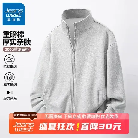 GV真维斯开衫卫衣男春秋季美式休闲立领外套男士宽松运动夹克B商品大图