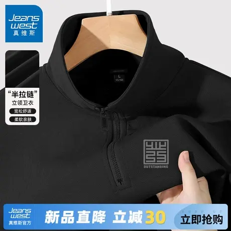 GV真维斯黑色卫衣男款春秋款潮牌半拉链立领外套男士宽松套头衫A图片