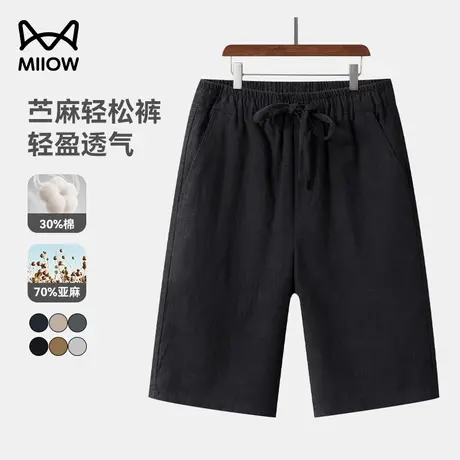 【苎麻棉】猫人冰丝短裤男夏季薄款透气速干五分裤运动休闲亚麻裤商品大图