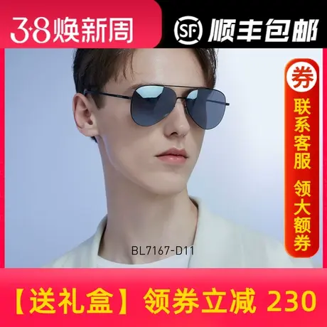 BOLON暴龙眼镜2022新品太阳镜飞行员框驾驶偏光墨镜男BL7167图片