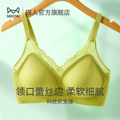 猫人小胸聚拢显大内衣女无钢圈收副乳蕾丝性感薄款无痕美背文胸罩图片