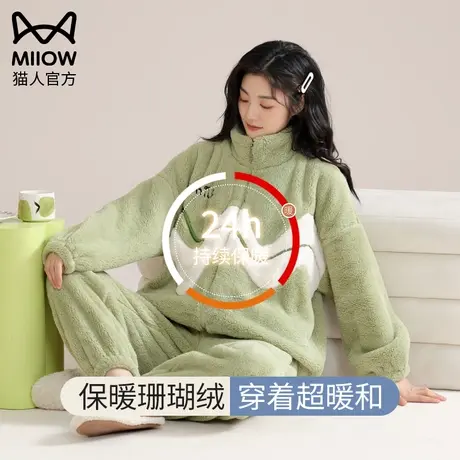 猫人女士睡衣女珊瑚绒加厚加绒秋冬季法兰绒家居服套装新款可外穿图片