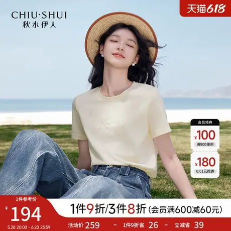 秋水伊人气质时尚短袖2025年夏季新款女简约烫钻工艺手工钉珠T恤图片