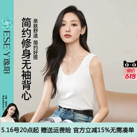 逸阳针织吊带背心女2025年春季新款打底白色圆领无袖内搭简约上衣图片