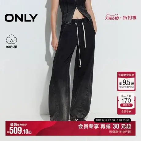 ONLY夏季时尚纯棉渐变水洗立体剪裁设计显瘦抽绳阔腿长裤牛仔裤女图片
