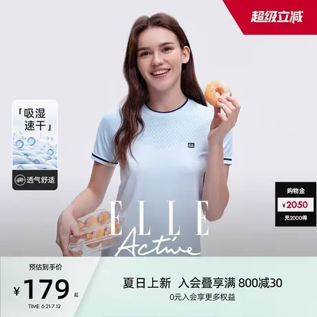 【一体织无缝】ELLE Active户外穿搭运动t恤透气短袖上衣疏汗速干图片