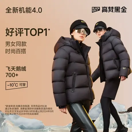 【高梵黑金鹅绒服】机能4.0五格羽绒服男2024新款冬女加厚短外套图片