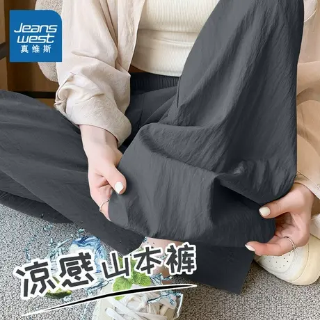 KMV真维斯黑色山本裤女春2025新款小个子薄款裤子高腰窄版阔腿裤图片