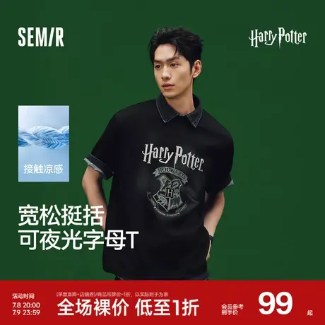 凉感T|商场同款森马哈利波特联名短袖t恤男2025新款情侣夏装抑菌图片