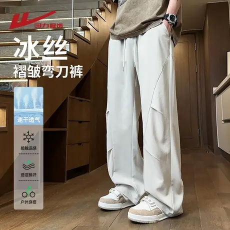 回力冰丝裤子男夏季薄款美式工装宽松休闲长裤速干男生褶皱弯刀裤图片