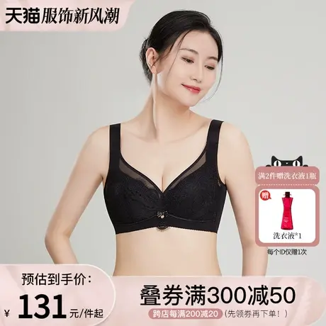 奥丽侬大胸显小性感法式蕾丝内衣U型美背收副乳防下垂调整型文胸图片