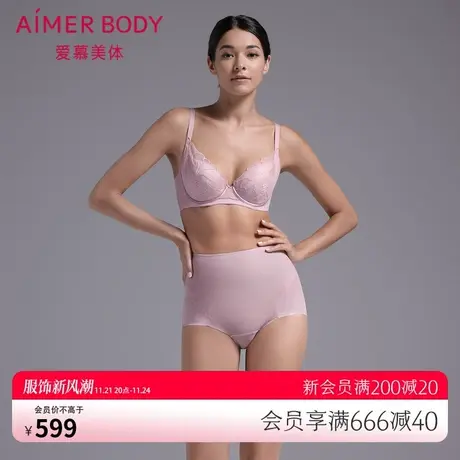 爱慕Body内裤女收腹束腰提臀蕾丝纯棉底裆高腰平角塑型裤AD330281图片