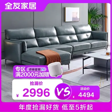 【品牌秒杀】全友家居沙发102692/DG80002/112006/102920/10275商品大图