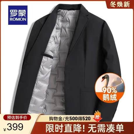 【牛奶丝+鹅绒】罗蒙男士短款羽绒服2023秋冬新款商务保暖外套男图片