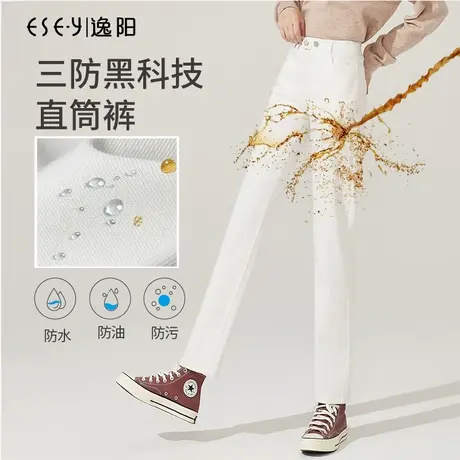 逸阳白色三防牛仔裤女士2025春季新款高腰哈伦裤小个子九分直筒裤商品大图