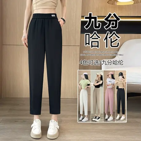大码冰丝哈伦裤女夏季新款薄款妈妈九分裤高腰宽松遮肉显瘦萝卜裤商品大图
