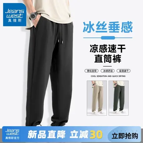 GV真维斯冰丝垂感裤子男款夏季薄款速干运动裤男士直筒休闲男裤A商品大图