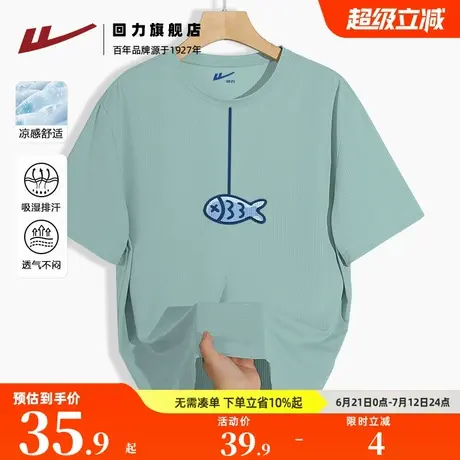 回力水绿色潮牌男士冰丝凉感短袖T恤夏季网眼透气速干运动上衣潮S商品大图