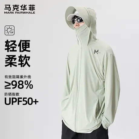 马克华菲冰丝防晒衣男款夏季2025新款户外防晒服防紫外线男士外套图片