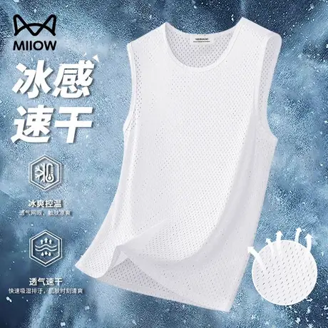 猫人冰丝网眼背心男士夏季2025新款透气速干运动健身坎肩无袖t恤图片